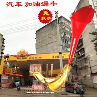 免手扶加油漏斗加汽油机油燃油过滤汽车摩托车专用塑料胶加长漏斗 橙色直杆漏斗(1个装)