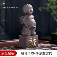 撒尿茶童紫砂茶宠泡茶童子尿茶壶小孩尿尿茶具创意尿童小和尚摆 福禄丰收-小尿童