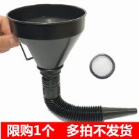 汽车摩托车专用加油带滤网漏斗加汽油机油燃油过滤多功能大号漏斗 1个黑色漏斗