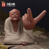 茶玩茶宠摆件精品茶漏底座茶托紫砂茶滤创意功夫茶具配件茶盘茶道 浅灰开心罗汉[茶漏托]