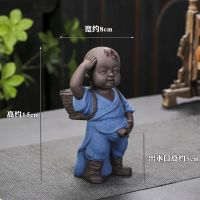 紫砂茶宠小和尚摆件可养喷水撒尿童功夫茶道零配件创意茶过滤茶漏 彩砂尿童-蓝色-带过滤
