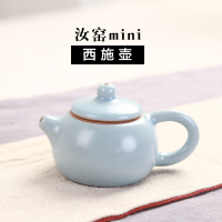 迷你汝窑开片泡茶西施小茶壶50ml袖珍创意指尖壶袖珍小号茶具宠茶 迷你汝窑、西施壶