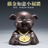 匠来创意紫砂猪茶宠摆件可养招财小福猪功夫茶具精品茶台茶玩配件 描金如意小福猪