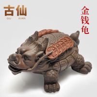 古仙茶宠摆件配件可养招财金蟾喷水蟾蜍创意茶虫迷你荼宠茶庞茶玩 金钱龟茶宠
