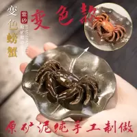 [店主推荐款]宜兴紫砂茶宠变色螃蟹摆件茶玩大闸蟹茶具茶道可养 螃蟹长形荷叶(锦盒装)