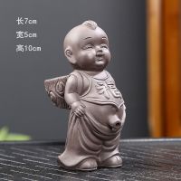 紫砂尿童小和尚茶宠摆件精品可养禅意茶道撒尿茶童茶漏过滤器个性 小尿童