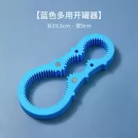 日式万能开罐器拧盖多功能开瓶神器旋盖防滑手动起子冰箱贴多功能 蓝色