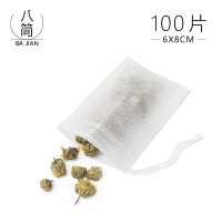 100个6*8茶包袋一次性玉米纤维茶叶包抽线过滤网袋泡茶袋包装小号