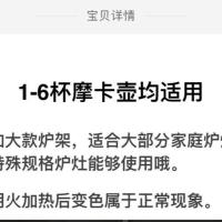 摩卡壶加热炉架 煤气灶支架天然气架咖啡壶架子 燃气