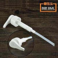 糖浆玻璃瓶水瓶8cc果汁量器大号专用果糖按压瓶大容量10cc挤压手 B款8cc