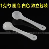 小勺家用特调味勺勺小号勺子厨房果粉调料咖啡粉迷你短小勺 1克勺 10个 圆底[白色]
