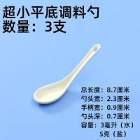 调料勺子小勺子小小勺迷你短柄超小陶瓷家用调味勺厨房盐佐料量勺 超小平底调料勺3支