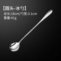304不锈钢搅拌勺子长柄咖啡勺奶茶勺加长奶粉搅拌棒长把精致小勺 圆头长柄勺
