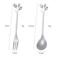 创意小叉子304不锈钢甜品叉勺可爱蜂蜜搅拌勺欧式奢华精致咖啡勺 树叶勺+叉 本色