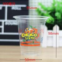 300毫升一次性塑料奶茶杯果汁杯早点豆浆粥打包杯值得一尝杯500个 300毫升500个