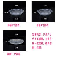 一次性盘子加厚塑料胶碟椭圆形菜盘水果盘家用烧烤喜宴聚餐透明盘 7寸胶碟约190mm 5 包[50只]