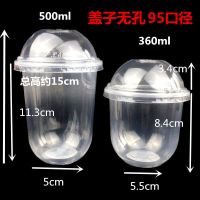 阿华田360ml胖胖杯水果杯500ml奶茶水果千层U型杯豆乳蛋糕波波杯 360ml带盖子 50套