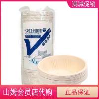 山姆 Member's Mark一次性玉米淀粉碗400ml 环保可降解120只 如图