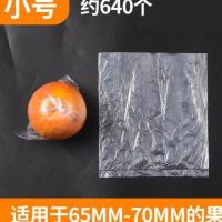 脐橙保鲜袋橙子柑橘包装袋一次性包橘子的保鲜袋家用水果保鲜袋子 小号14*17cm(1包约640个) 1