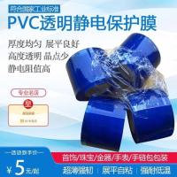 5丝首饰包装膜 静电吸附膜 PVC静电膜 饰品保护膜 宽1厘米*250米