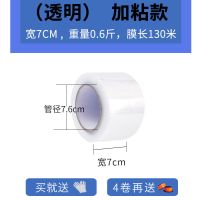 30cm缠绕膜轮胎包装膜打包膜分切PE拉伸膜搬家25宽小卷薄膜保护膜 [7cm宽]130米长 0.6 斤