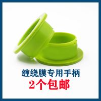 天弘手用拉膜器拉伸膜护手柄缠绕护手圈打包围膜手动打包机 2个