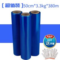 蓝色缠绕膜打包膜塑料膜工业高自粘薄膜包装膜拉伸膜彩色打包膜 蓝色 50cm 3.3kg 380m