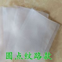 真空机专用袋包装袋单面纹路真空袋网纹加厚粽子真空保鲜袋压缩袋 7cm*10cm 50片
