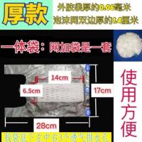 有耳水果套袋芭乐番石榴网套袋防虫泡沫保护袋番石榴网袋一体套袋 厚款100套