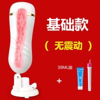 飞机杯全自动双穴自慰器男用成人用品震动充气娃娃成人情趣性用品 【单】基础款+油