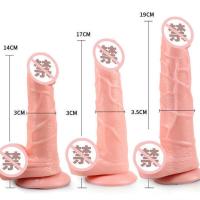 仿真阳具女用自慰超大号阳具充电遥控变频震动阳具成人用品自慰器 手动小号14X3CM[肤色]