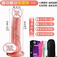 仿真阳具女用自慰器震动棒成人自动摇摆加温插入式性高潮情趣用品 充电加温震动摇摆（大礼包）