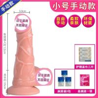 女用自慰器自动仿真假阳具粗大震动棒女性玩具成人情趣夫妻性用品 清新小鲜肉【小码 可入12.5cm】 手动尖叫款【尖叫礼包