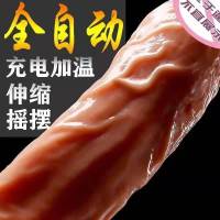 自慰器女性全自动摇摆伸缩加温震动棒仿真阳具夫妻情趣成人用品 全自动加温+摇摆+震动[中号]