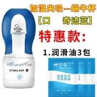 飞机杯全自动飞机b自慰器男用插入私处成人情趣性用品充气娃娃男 模特复制穴仿口-润滑礼包