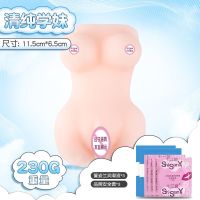 飞机杯男用自慰器男士性器具情趣性用品充气娃娃成人用品 大波-学妹嫩乳+初级礼