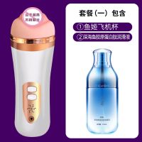 久爱飞机杯男用全自动学生自慰器硅胶语音震动阴茎锻炼器成人用品 鱼姬白(耳机+充电线)