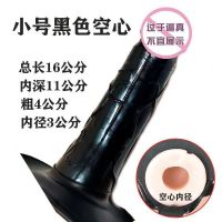 穿戴阳具空心加长加粗男用阴茎套夫妻成人情趣用品女士仿真阳具 黑色空心小号[送润滑油]