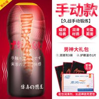 飞机杯男用自慰器阴胫锻炼器成人用品男人用情趣成人玩具飞机坏男 手动锻炼款[润滑剂*3+湿巾片]