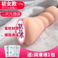 飞机杯男用双穴自动吸吮仿真b自慰器男真阴带毛少妇情趣成人用品 [体验款]厂家亏本甩卖 大礼包:润滑液+避孕套+延时湿巾