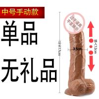 自慰器女用充电伸缩成人用品加温仿真阳具震动棒性生活情趣用品女 手动款中号无礼品