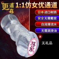 飞机杯全自动男用自慰器道具洋娃娃真阴子宫夹吸男性器具情趣撸撸 自润滑[无需润滑油+无需戴套] 自润滑清纯透明款198g[