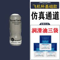 飞机杯自慰器男人用的充气女娃娃模具全自动插入私处成人情趣用品 手动不加吸盘 [加]三包润滑油(一包用两次)