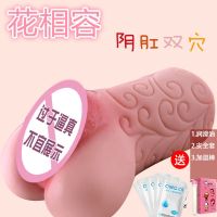 飞机杯男用真阴子宫双穴阴肛全自动阴道处女少妇私处插入性自慰器 双穴花想容+礼包