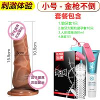 假男性道具女人用的娱乐男性用道具仿真自慰器女插入未成人女自W. [手动金枪不倒]小号