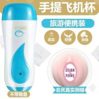 [送润滑剂]四维空间飞机杯旅游便携装夹吸真实轻便高潮自慰器男 四维空间夹吸飞机杯