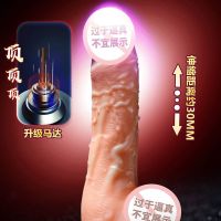 自慰器女插入成人震动棒女用高潮尖叫阳具伸缩加温棒夫妻情趣用品 肉色[自动伸缩加温振动]遥控