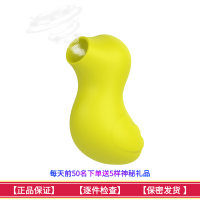小黄鸭吮吸按摩器女用自慰器女吸阴舔胸部性用品成人用品情趣用品 基础套餐 小黄鸭