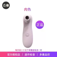 女用自慰器吮吸器吸阴震动棒按摩吸乳吸阴撩乳器女性情趣用品 吮吸器ABS款肉色赠电池