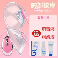 自慰器女丰胸仪器按摩器揉捏乳房增大自慰器刺激高潮穿戴情趣用品 低配电池款[乳房刺激]+礼包